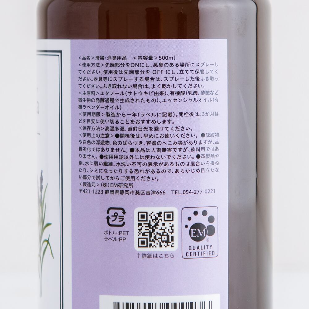 ラベンダー　説明書き