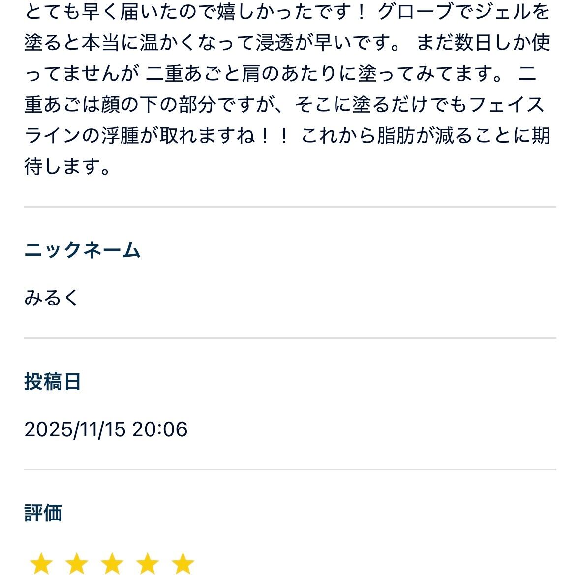 TERA-JU(テラージュ) 【痩身、ボディメイキングジェル(手袋2セット付