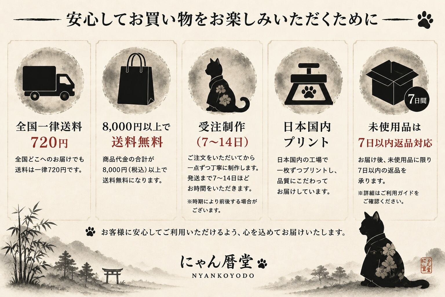 卓上カレンダー〉にゃん暦堂 江戸猫 歳時記 2026 | にやん暦堂