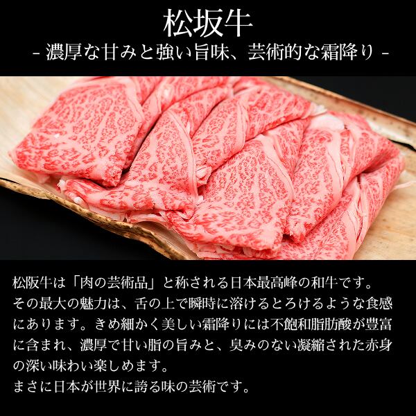 松坂牛の魅力