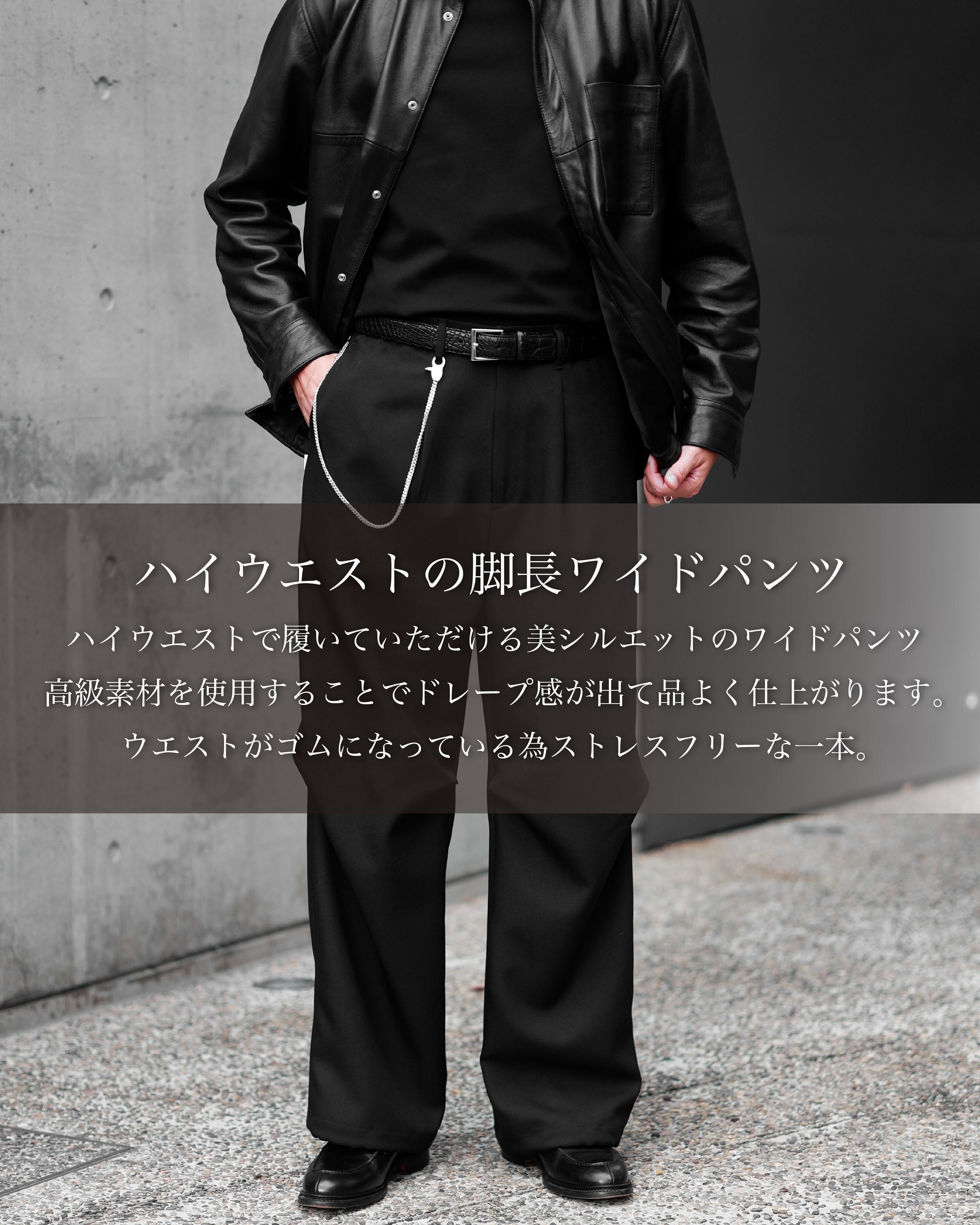KV-577】Premium Minimal Drape Wide Slacks 【即日発送】【ストレッチ