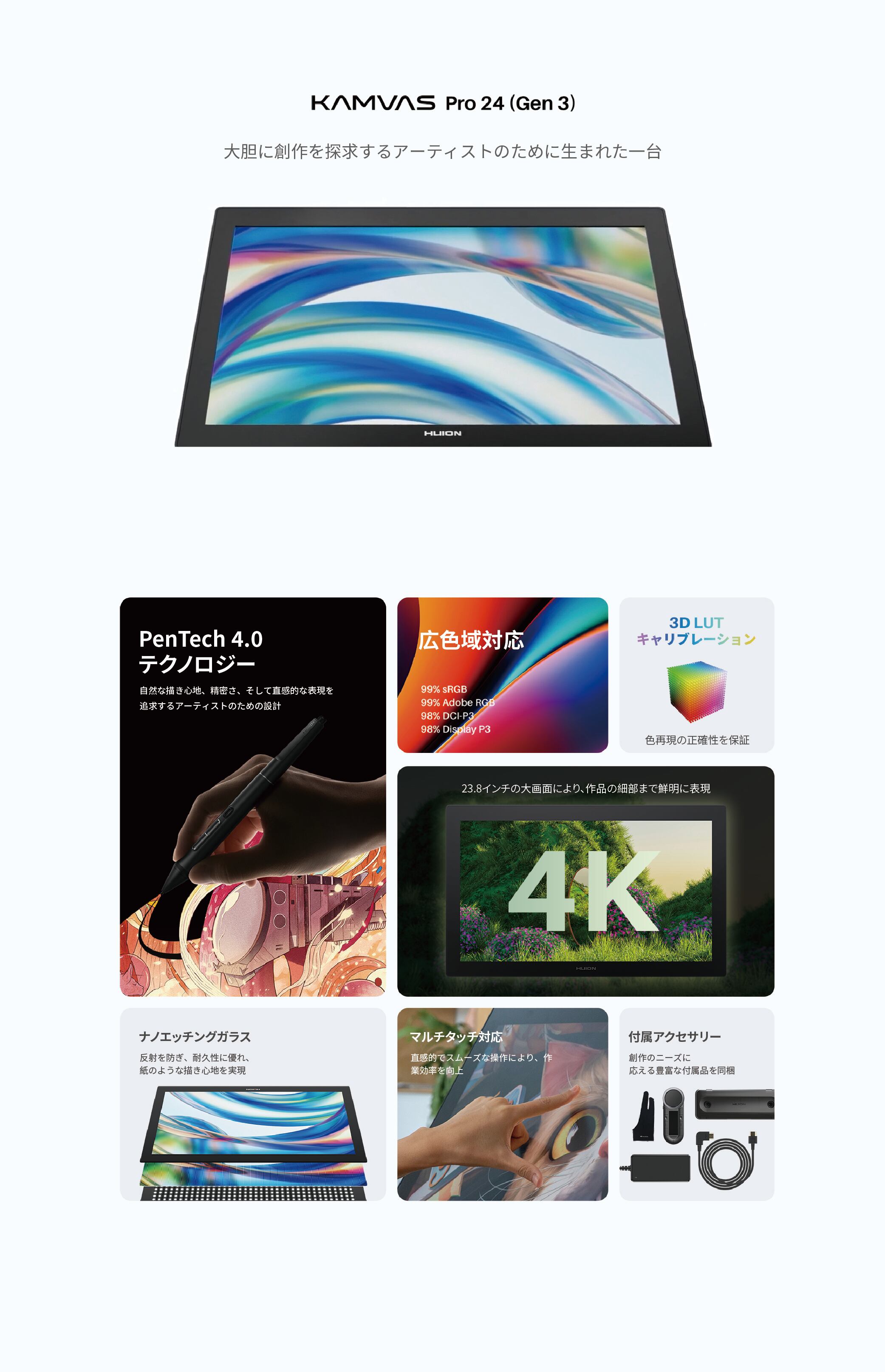 【新品未使用・値下げ歓迎】Huion KAMVAS Pro 24 (4K) Kamvas Pro 24 (4K) UHD Pen Display for Professional Artist | Huion
