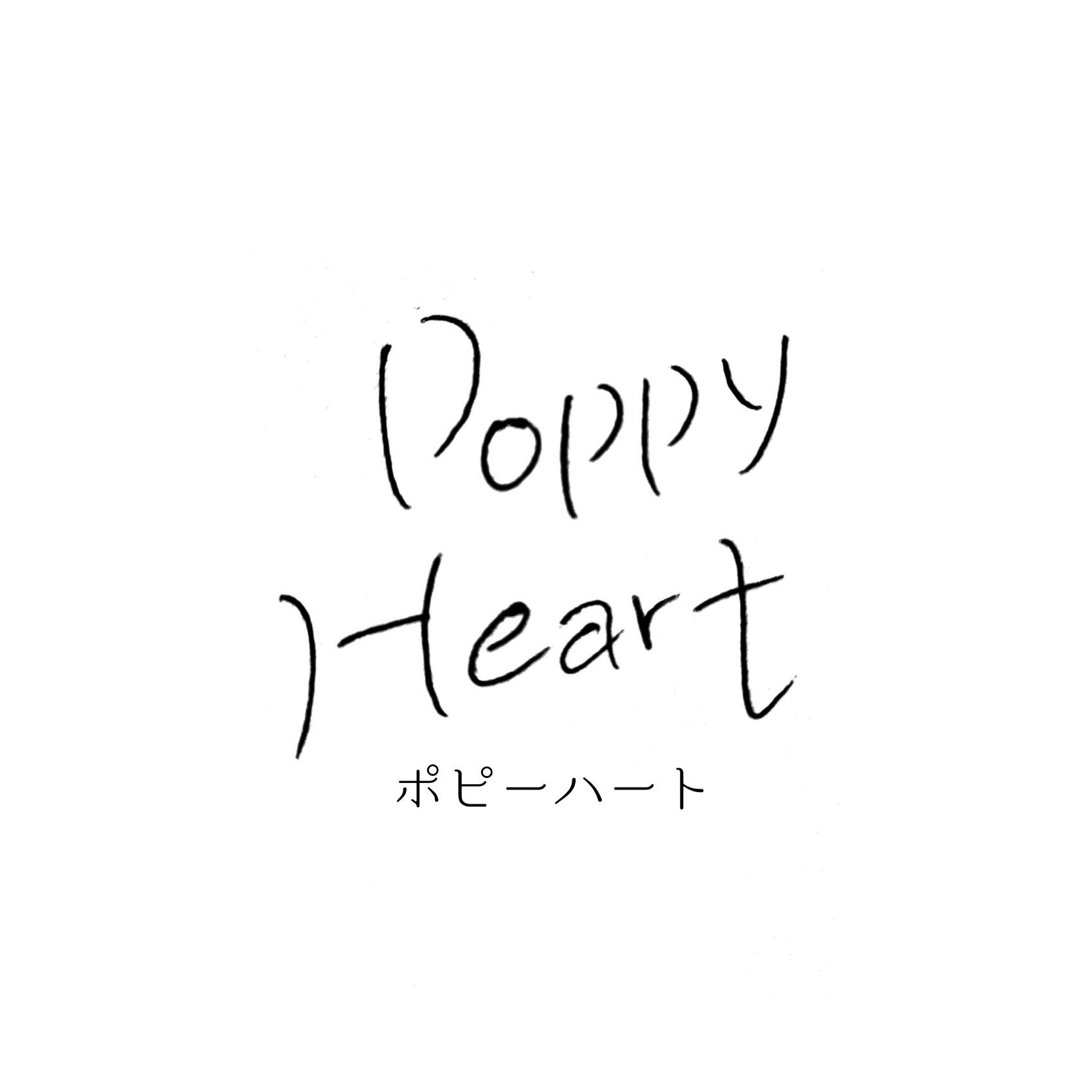 ポピーハートについて