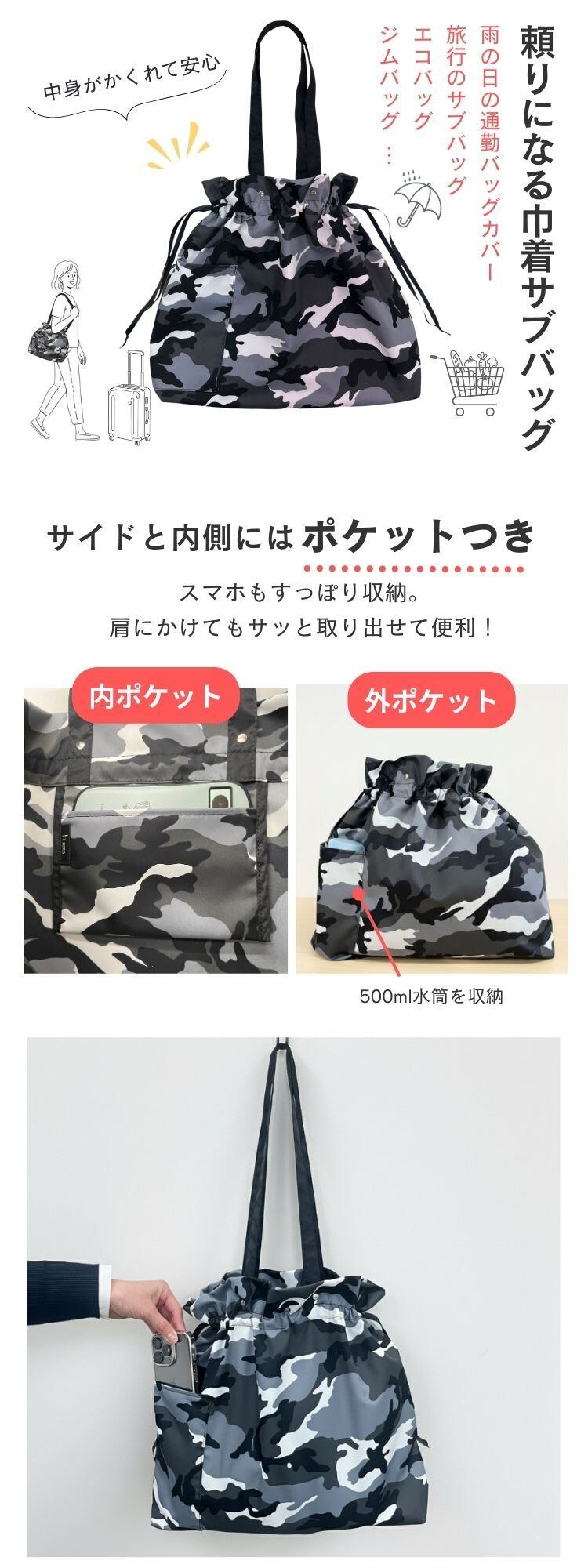 撥水 マチ付き 巾着バッグ 迷彩柄（モノトーン/グレー）| 雨の日の