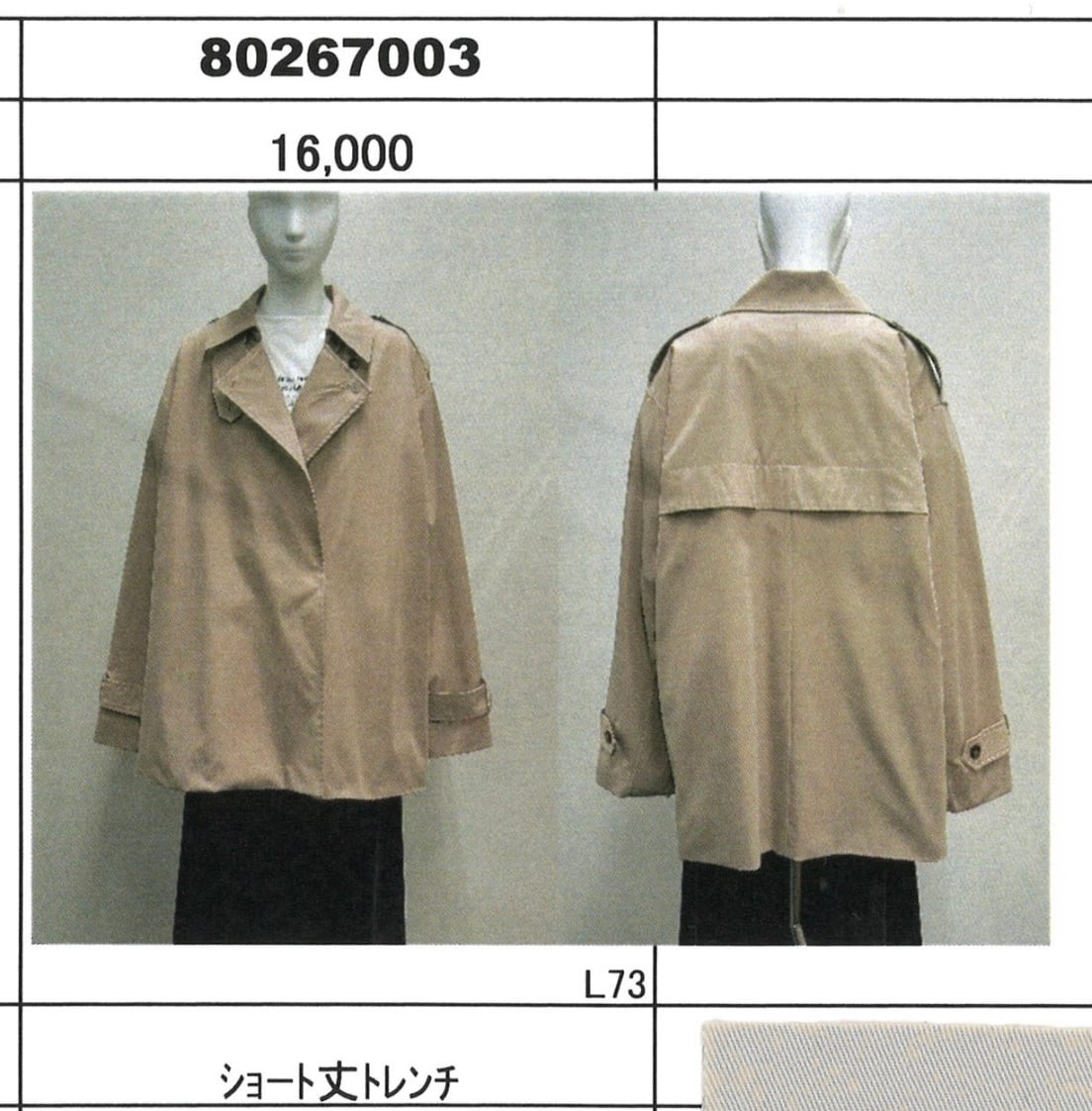 digne ディニュ　ショートトレンチジャケット SALE 30%OFF】ENGINEERED GARMENTS(エンジニアド ガーメンツ) Short