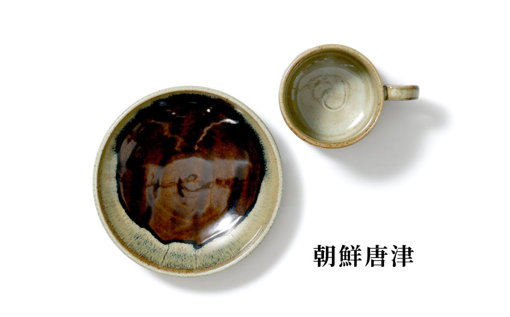 金子窯】多々良焼／コーヒー碗皿 ※お好きな技法をお選びください