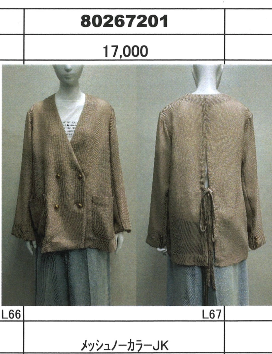 メッシュノーカラーjacket 【Dignité collier ディニテコリエ 26春ご