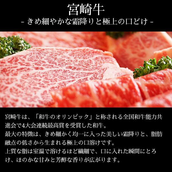 宮崎牛の魅力