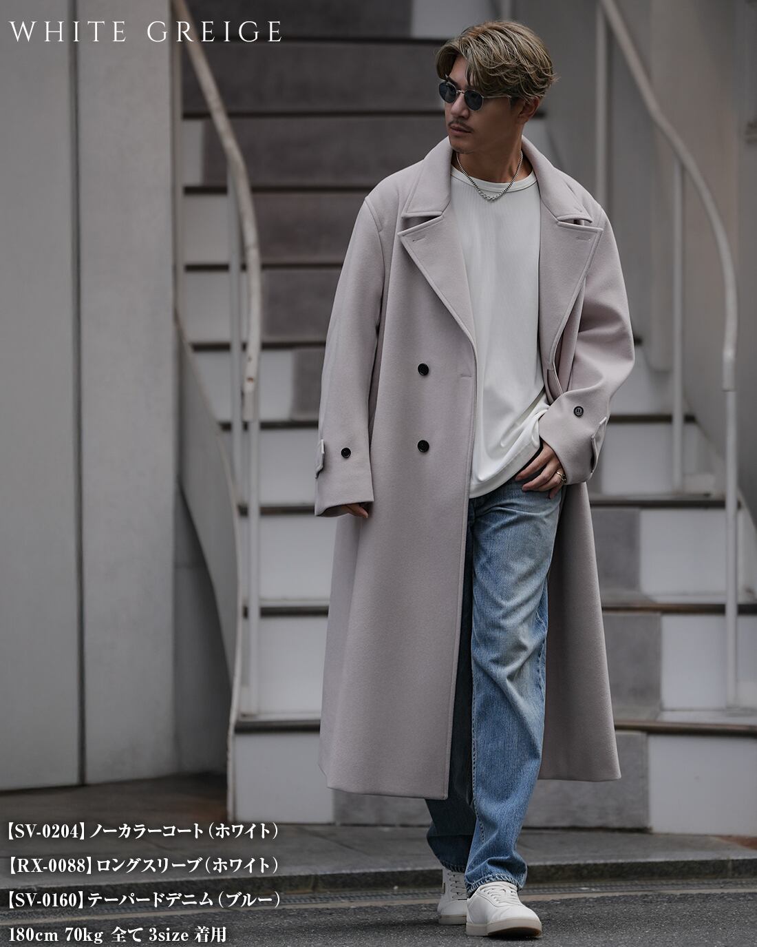 予約】【送料無料】【ダブルオーバーコート】【RX-0078】 | SUAVELE