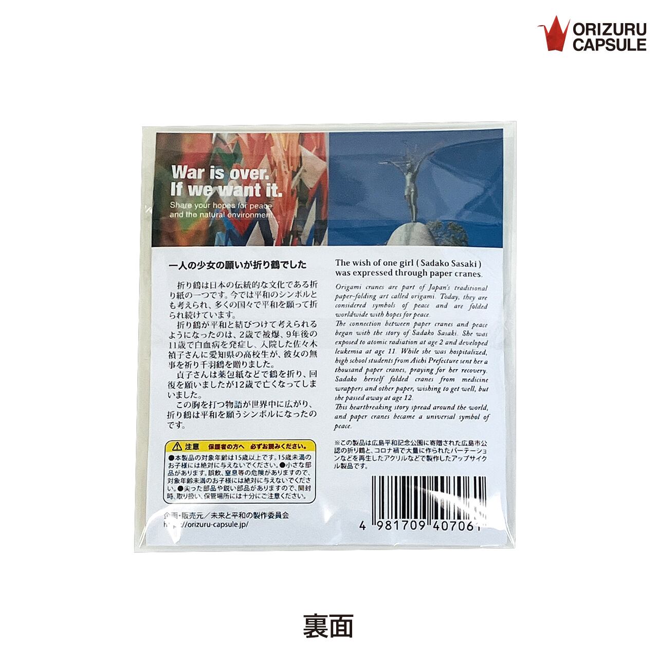 海外のお友達へのプレゼントにも最適です。