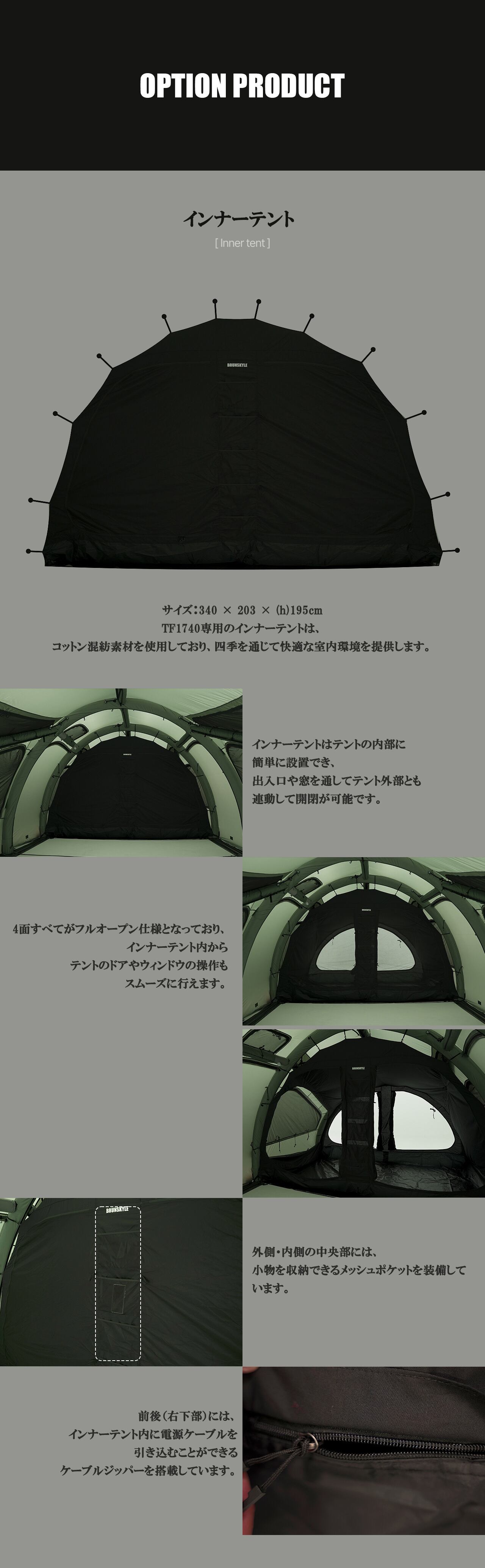 BRUNSKYLE TF1740+オプションセット 予約販売 - 6月中旬入荷 | GOLDEN