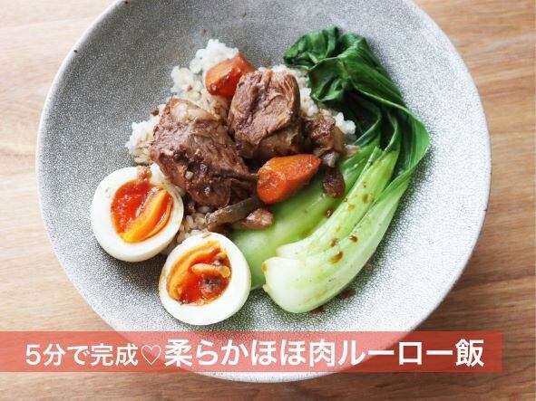 皆大好きルーロー飯