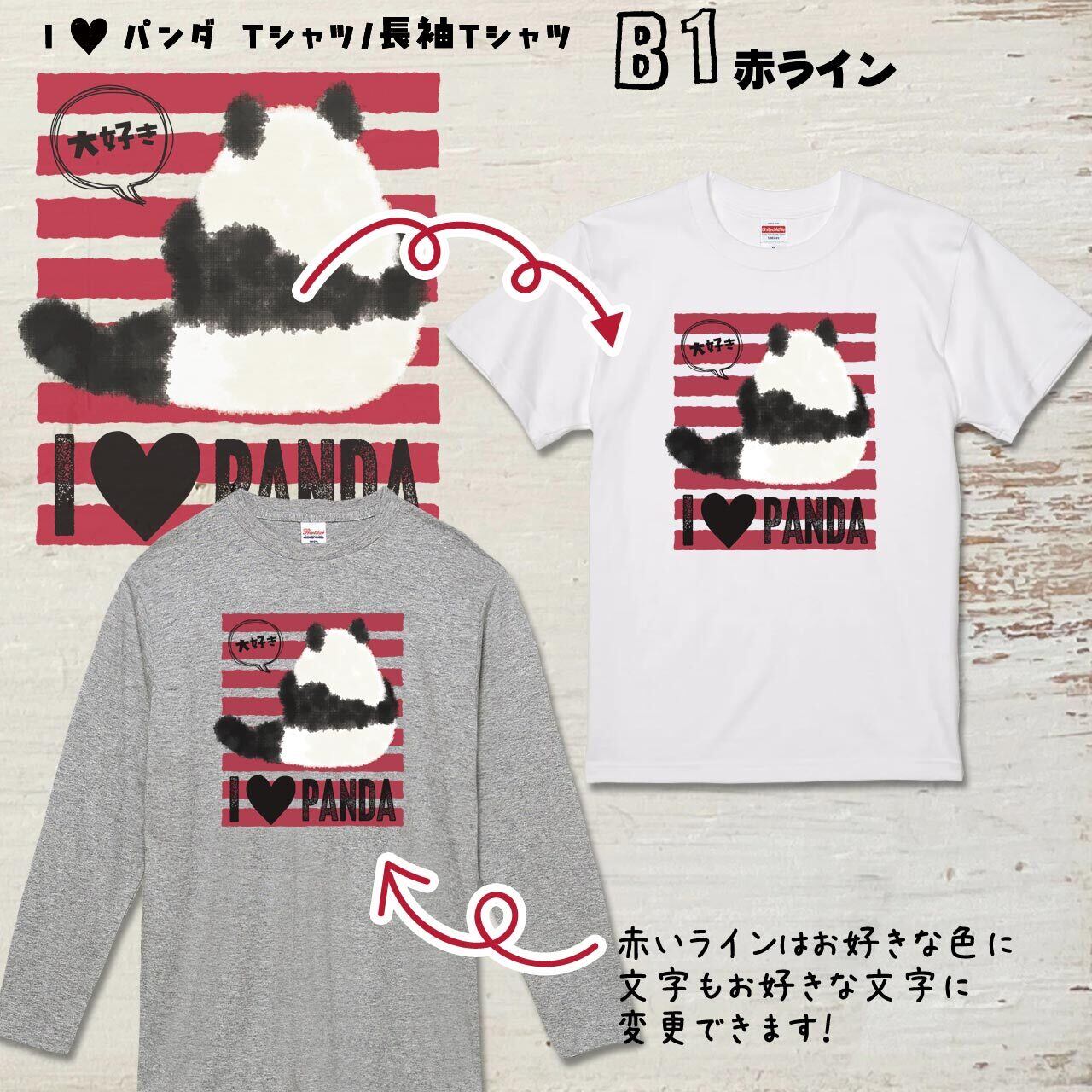 (B)-1 赤いライン