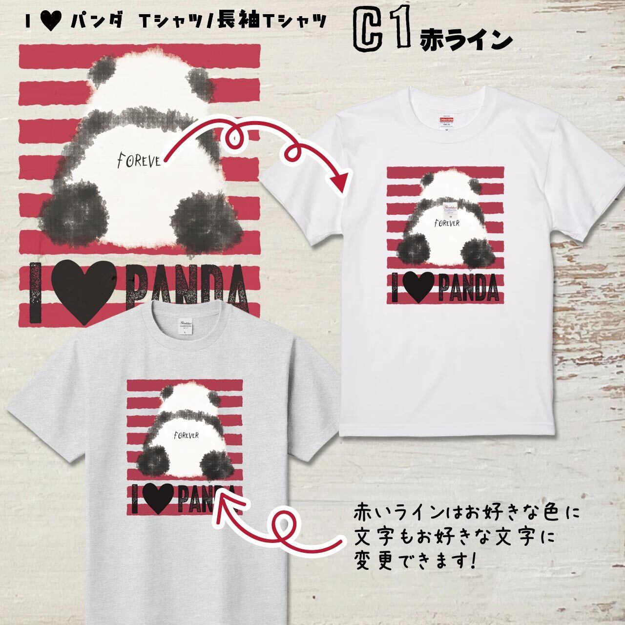 (C)-1 赤いライン