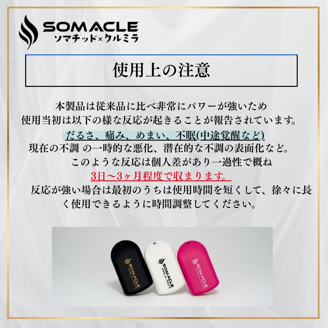 ご使用上の注意