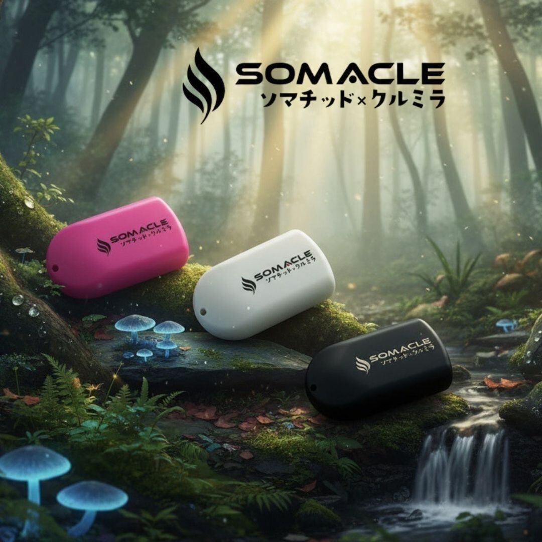 ソマチッド×クルミラ