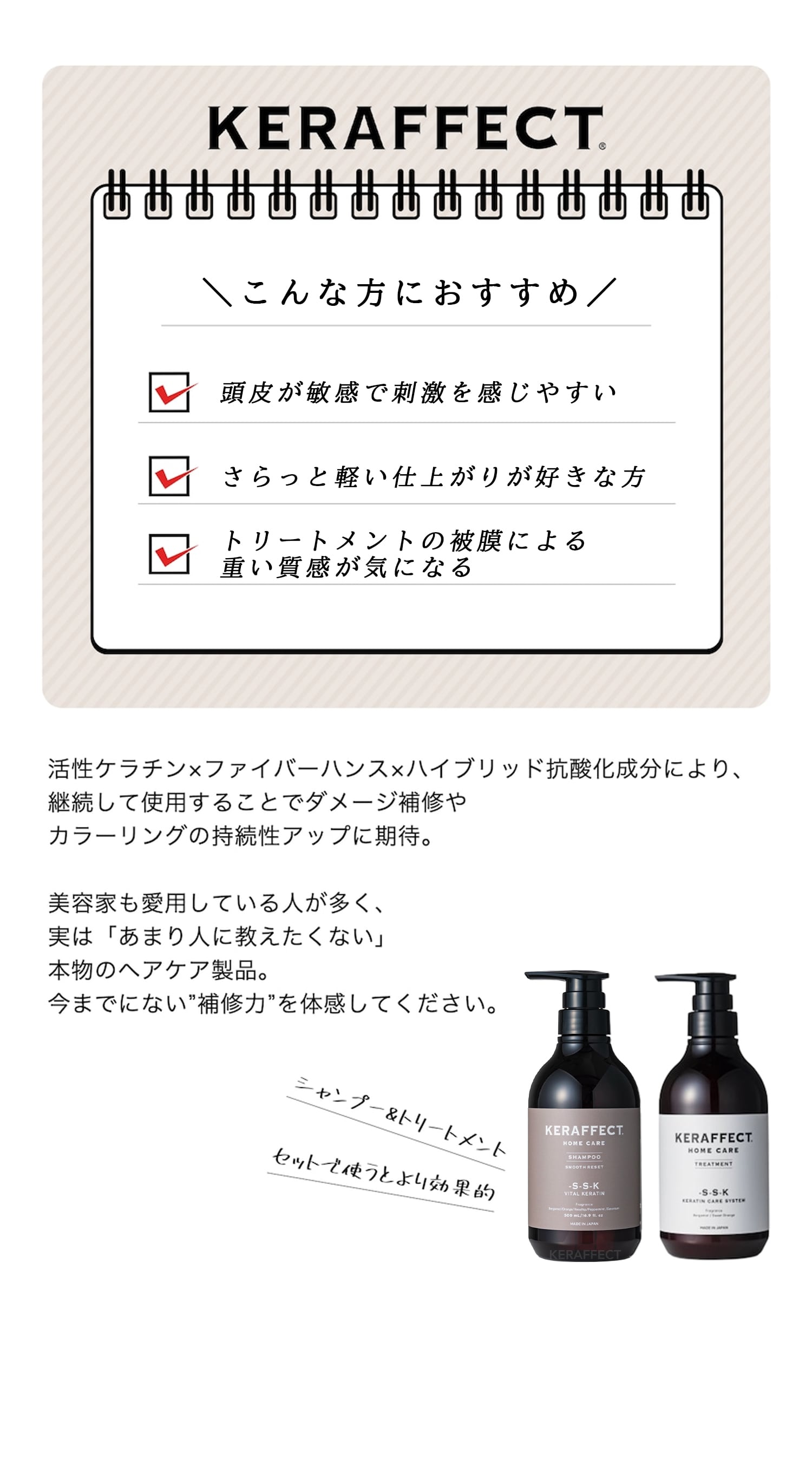 KERAFFECT(ケラフェクト) スムースリセットシャンプー 500ml | REJUBELLa