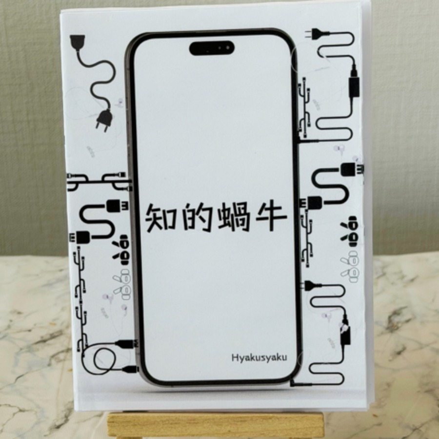 表紙