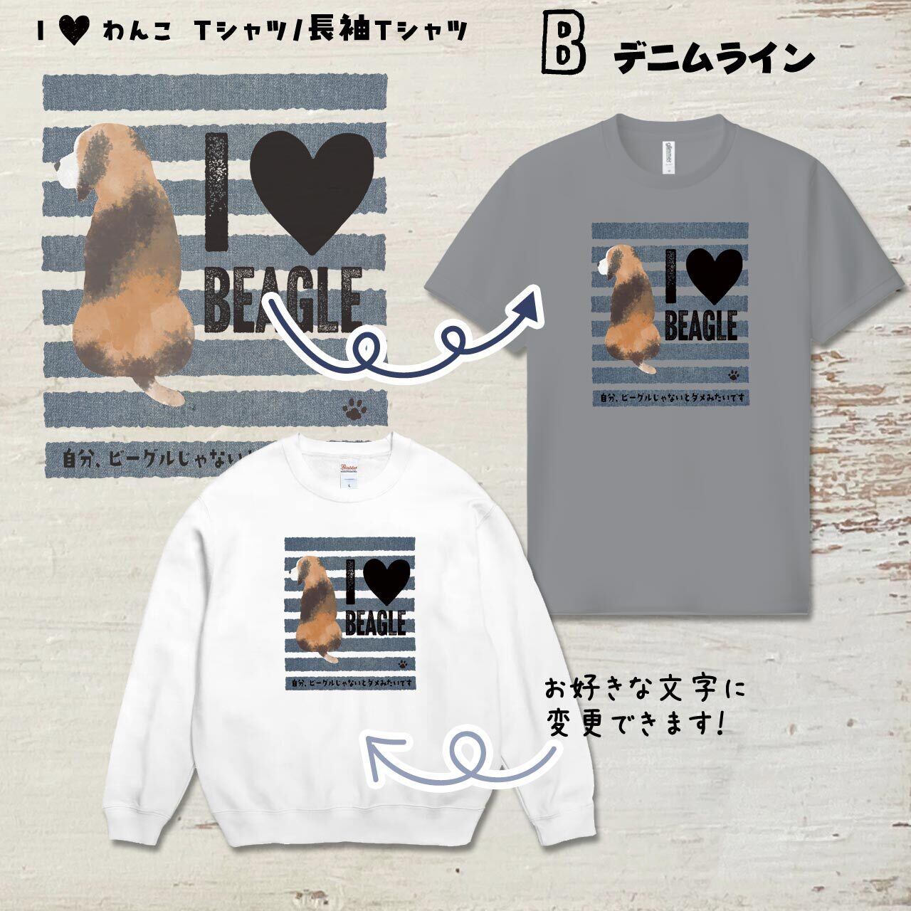 (B) デニムライン