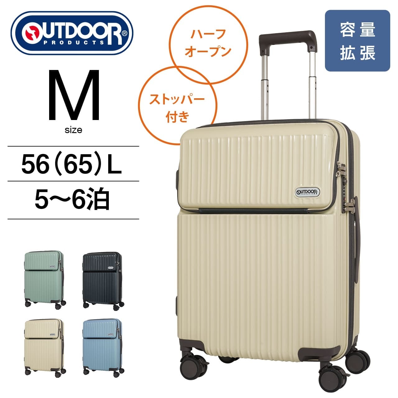 OUTDOOR PRODUTS アウトドアプロダクツ スーツケース Mサイズ