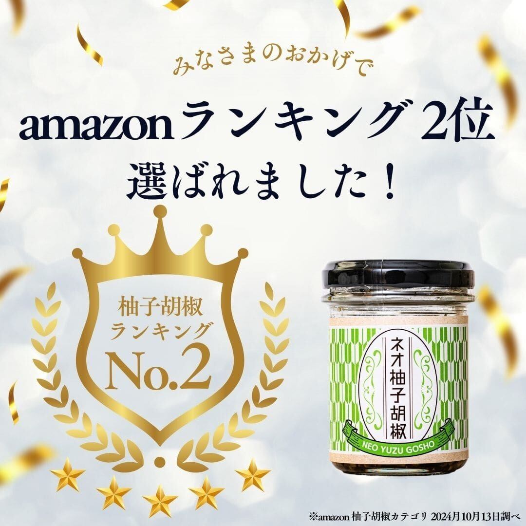 送料無料】ネオ柚子胡椒 たっぷりお徳用パウチ 200g | ネオフクオカ
