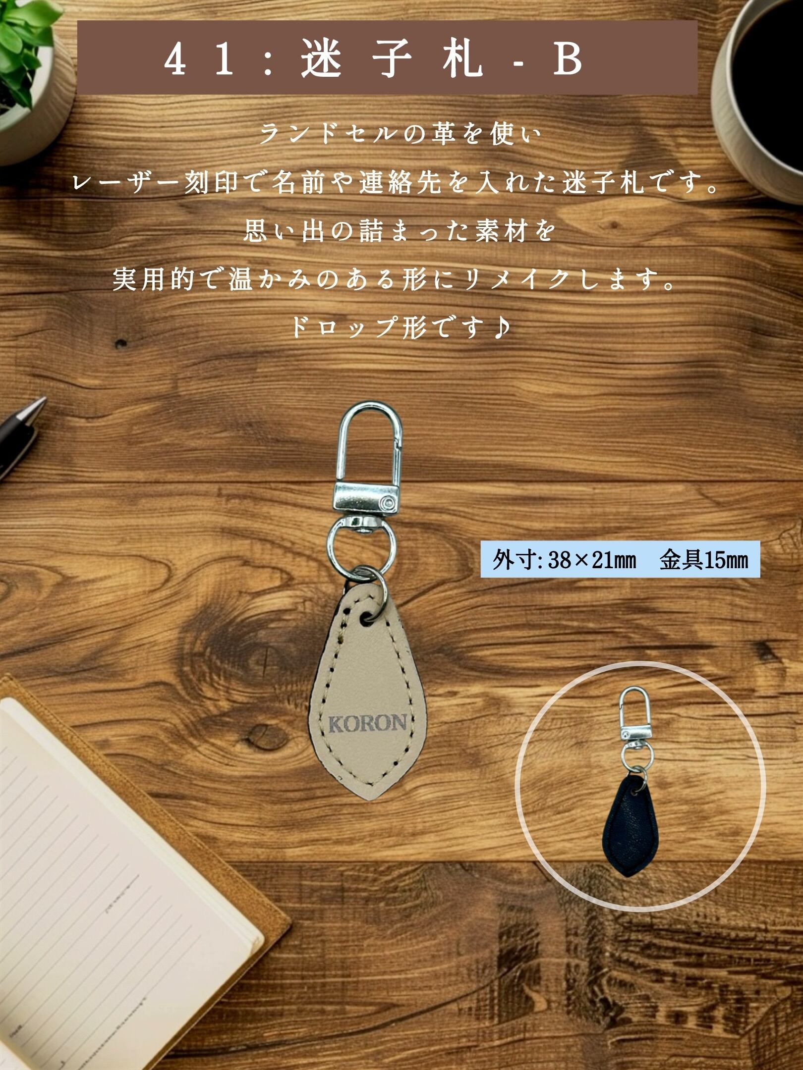 ⑦ ドロップ型迷子札