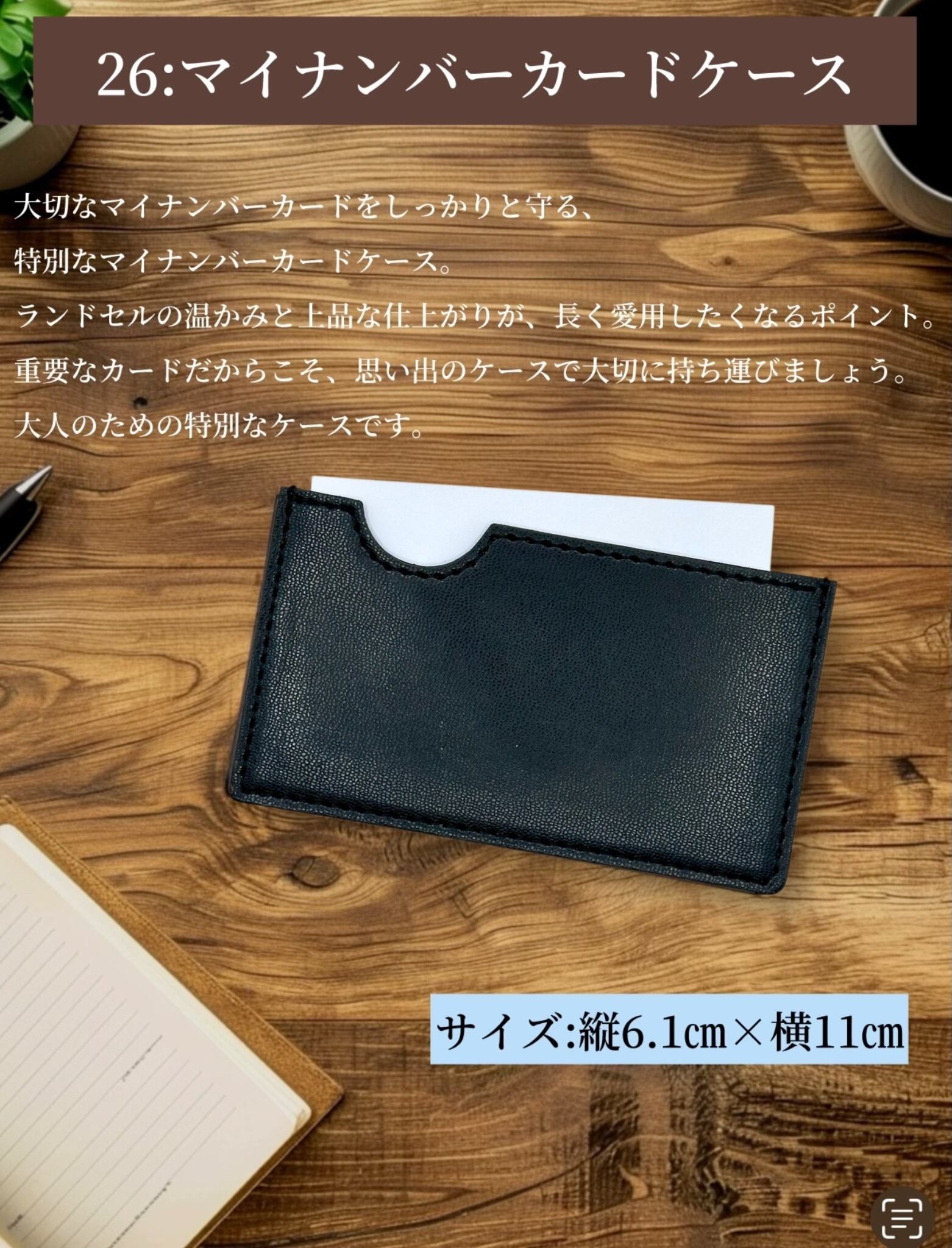 ④ カードケース
