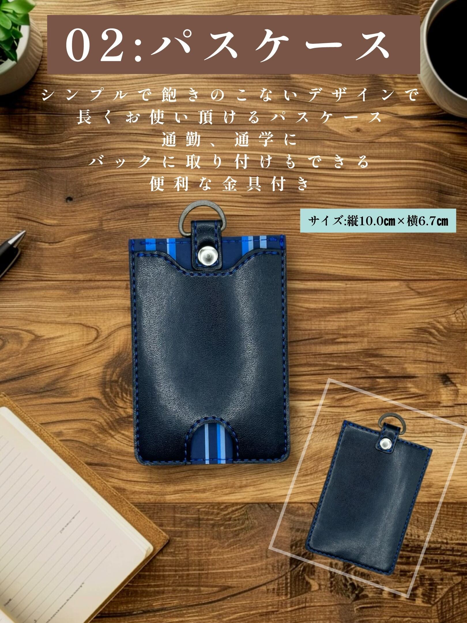 ⑤ パスケース