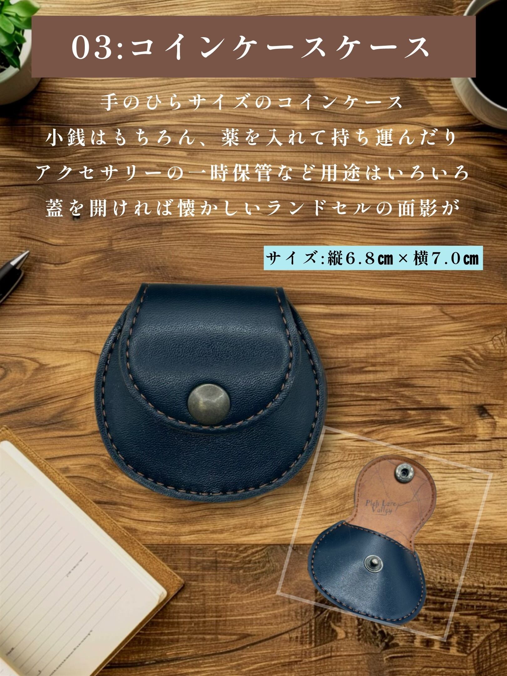 ⑥ コインケース