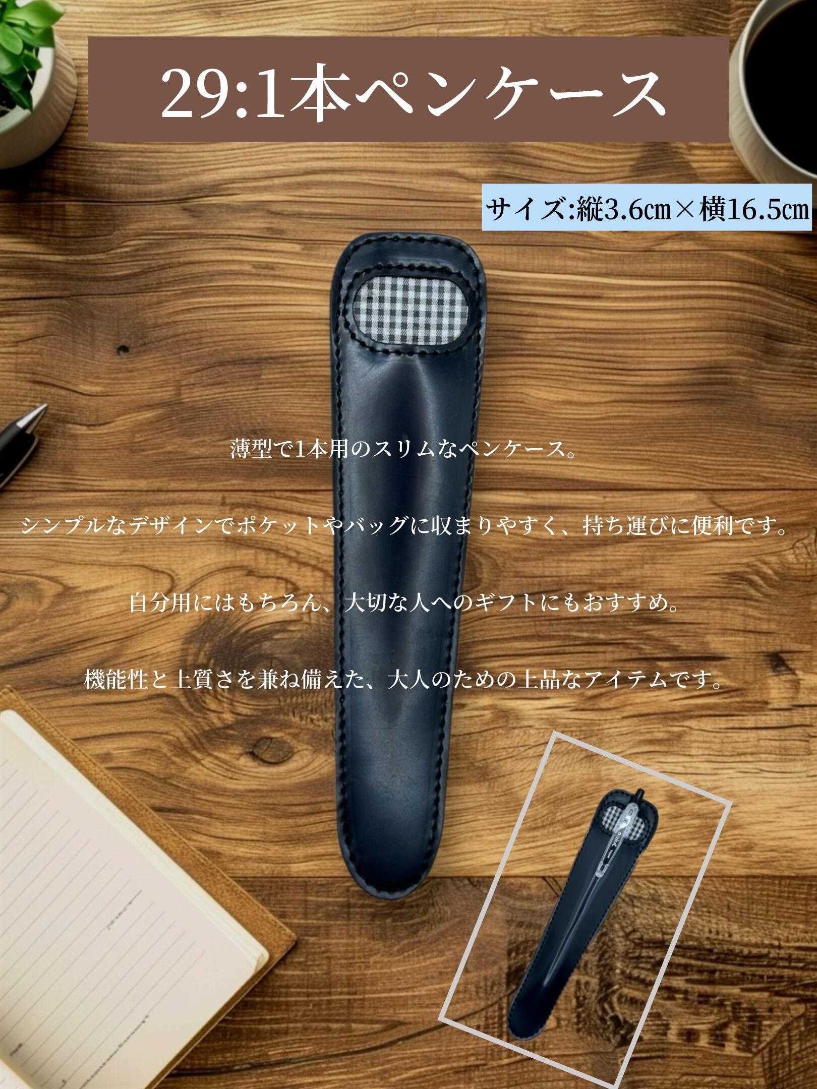 ⑦ 1本ペンケース