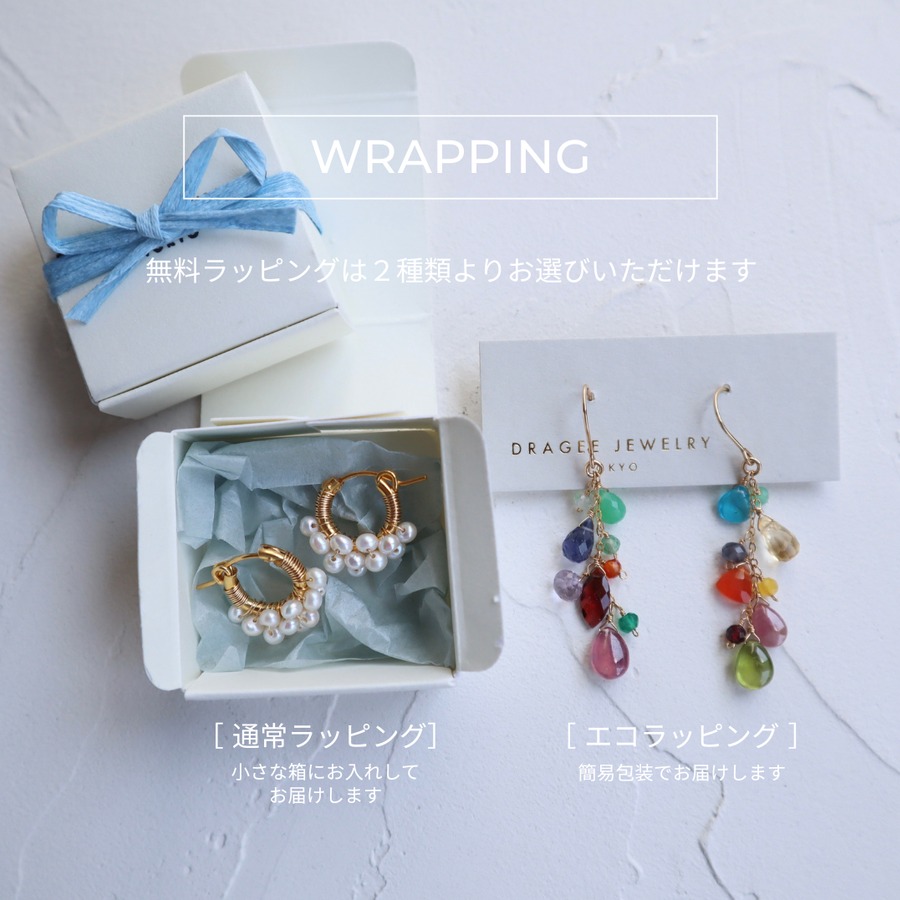 無料ラッピング