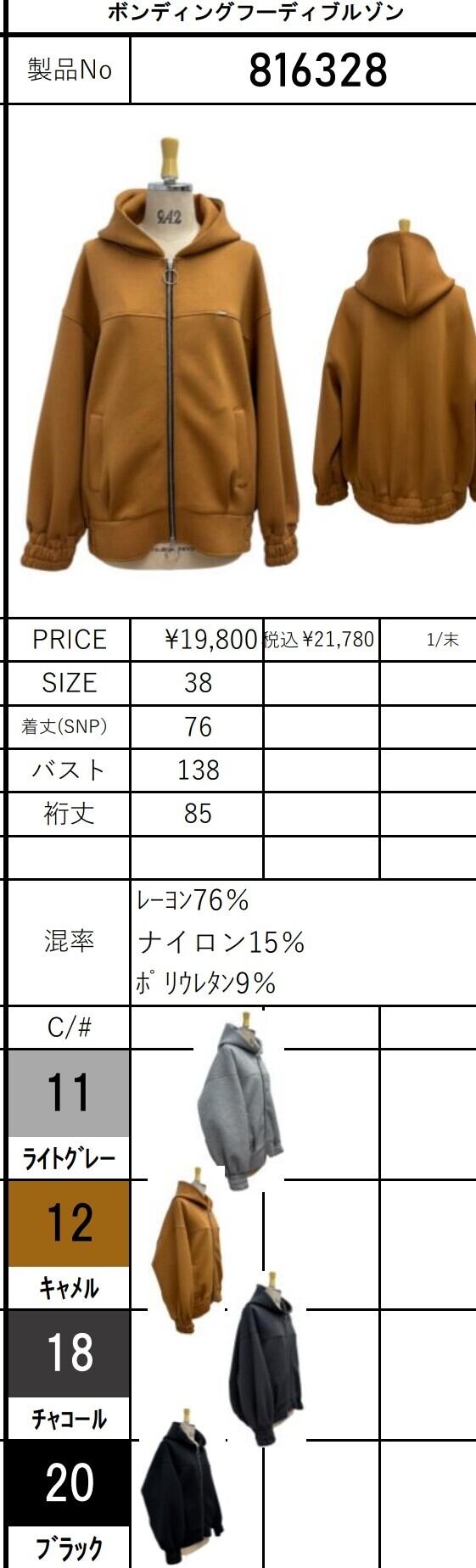 SALE【ayane】ボンディングフーディブルゾン 816328 アヤン | red earth