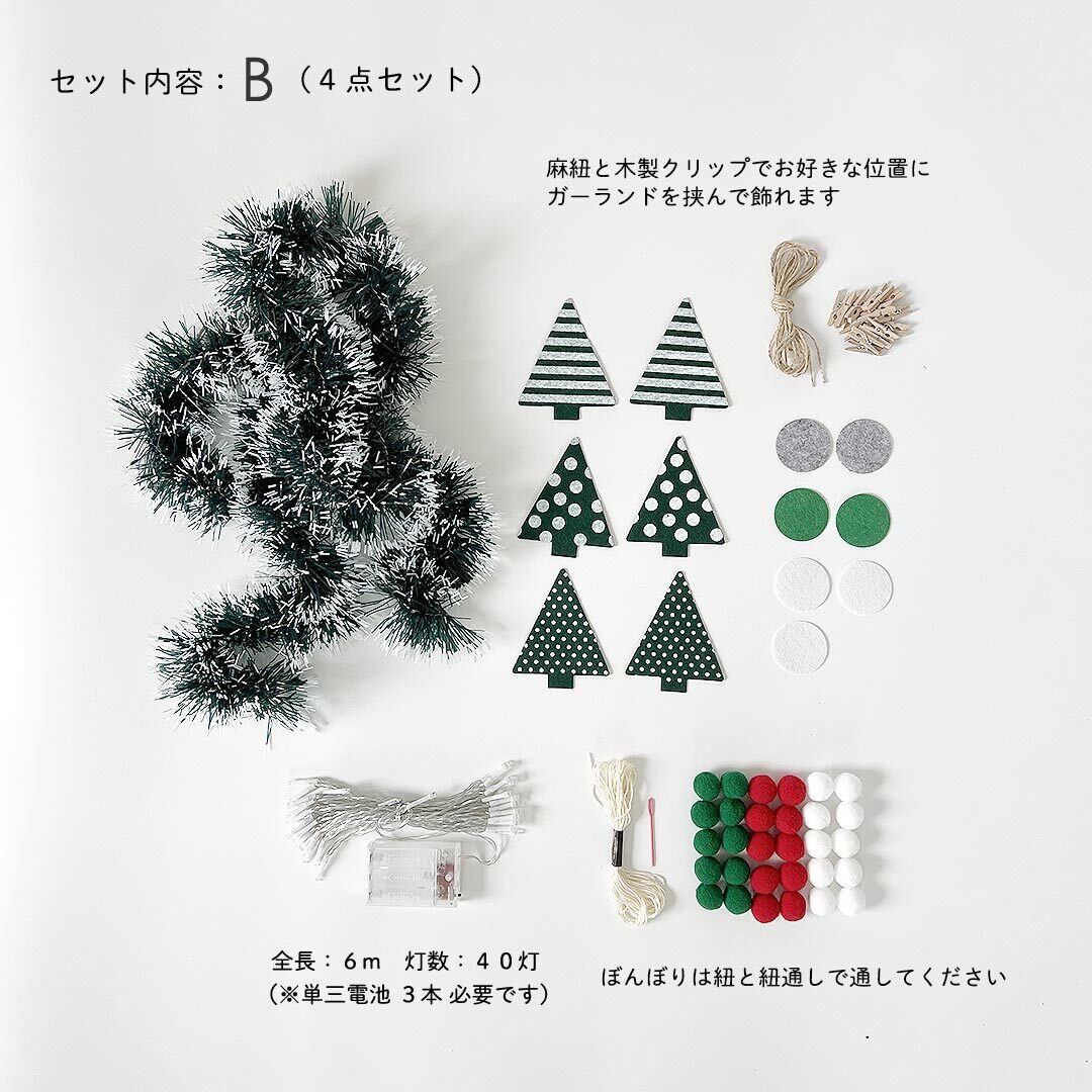 （ B ）4点セット