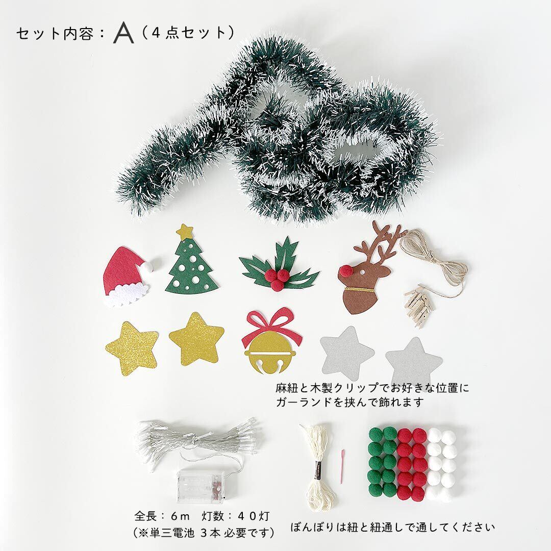 （ A ）4点セット