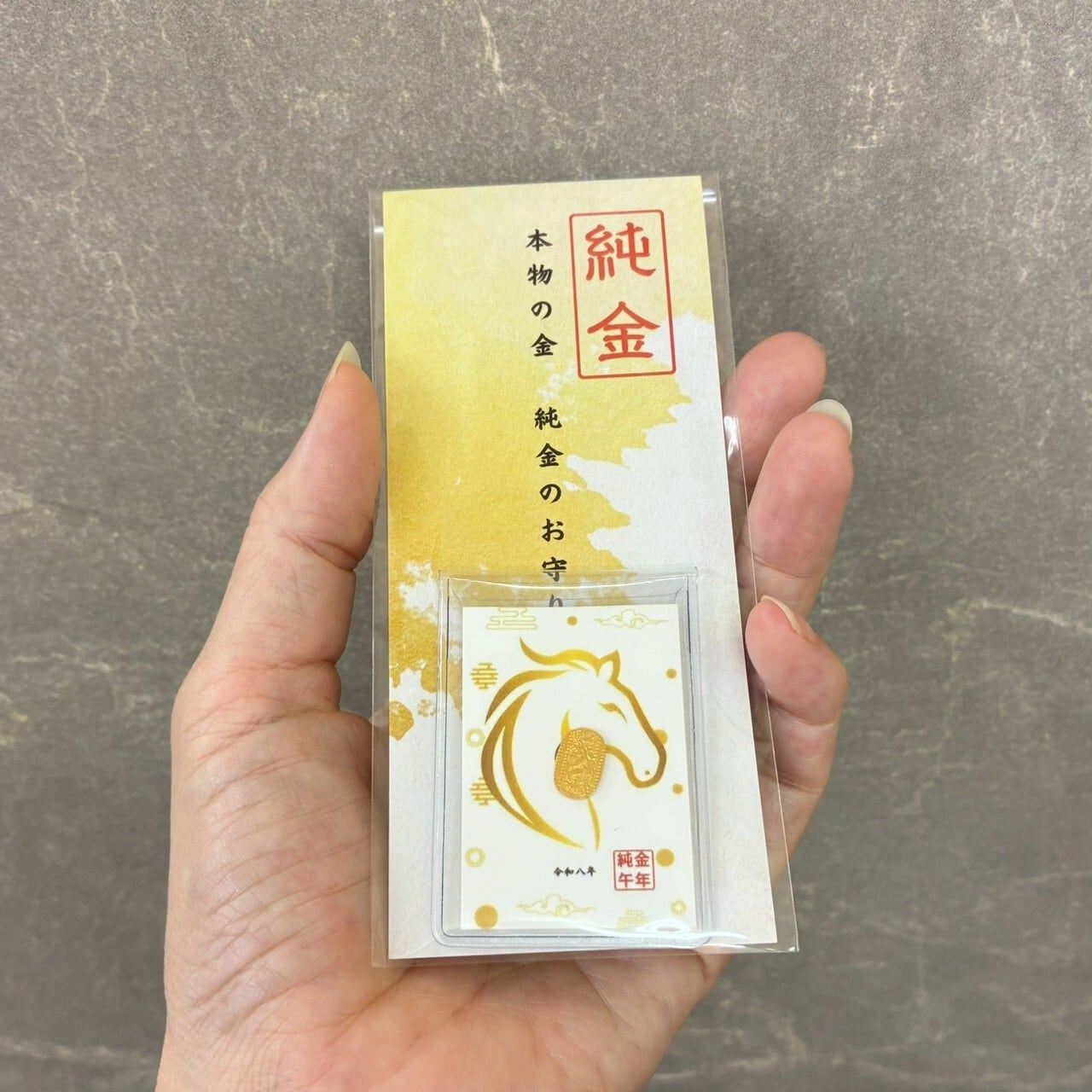 在庫あり】純金の午年のお守り「跳ねる馬」約1g。【RNP01080】「令和八