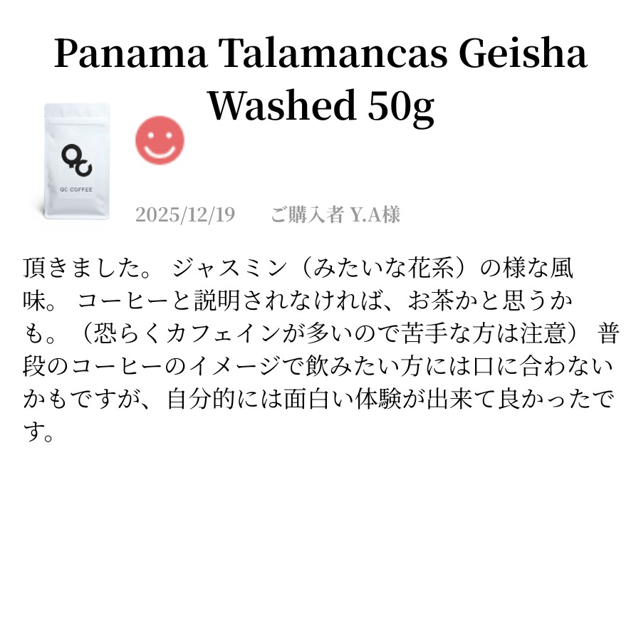 Panama Talamancas Geisha Washed 50g