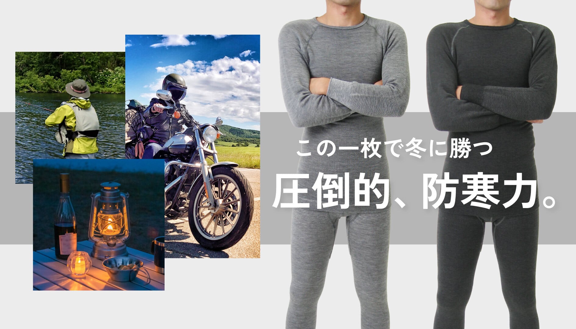 もちはだ 男性インナーシャツ＆タイツ | もちはだBASE店