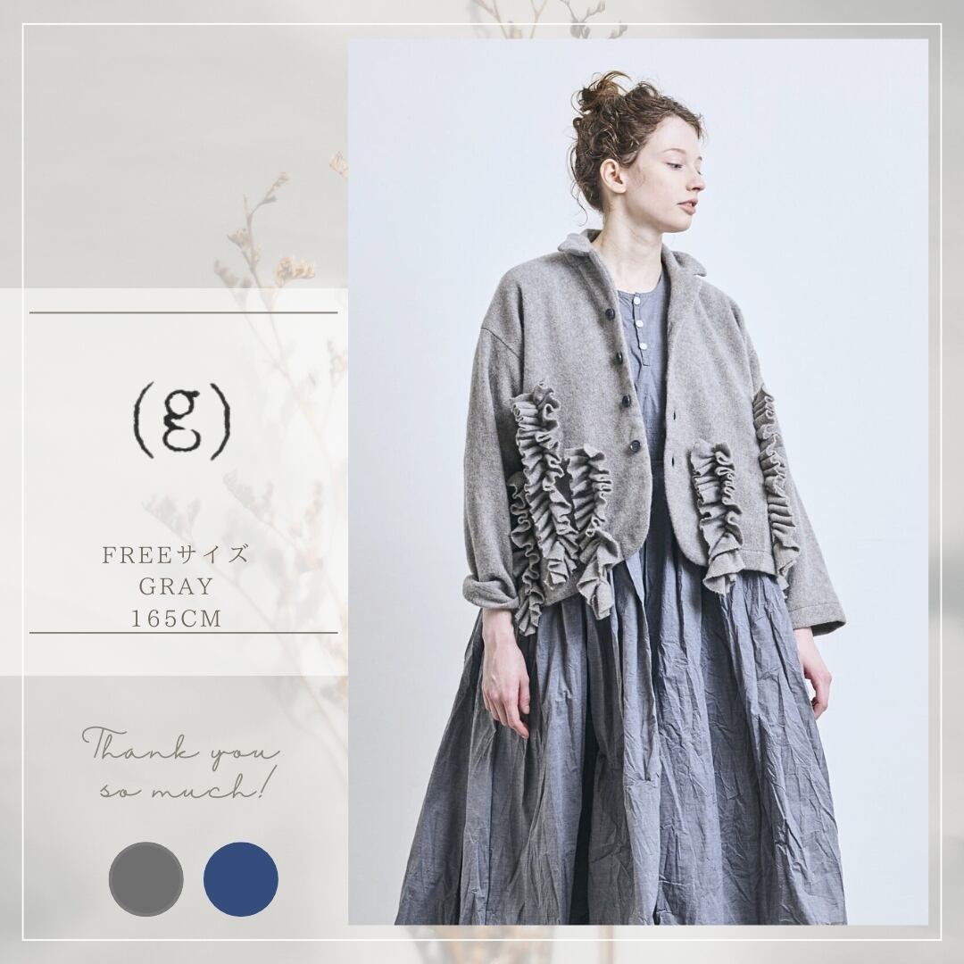 g625」(g)グラム服/ウールシャギーフロントフリルジャケット/ WOOL