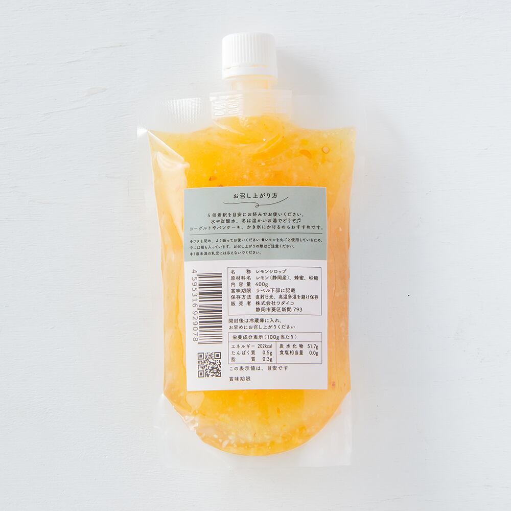 虹色LEMON（裏）