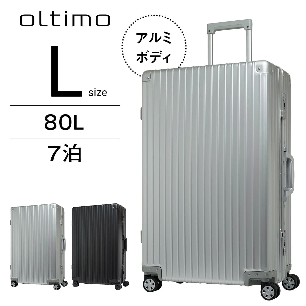 【美品】2回使用 スーツケース oltimo オルティモ Lサイズ 大容量 oltimo オルティモ アルミスーツケース Lサイズ 大型 80L 7泊 一週間