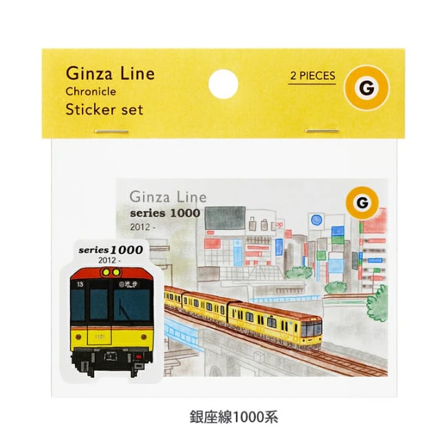 ポポンデッタ 鉄道グッズ 銀座線クロニクル ステッカーセット 銀座線4