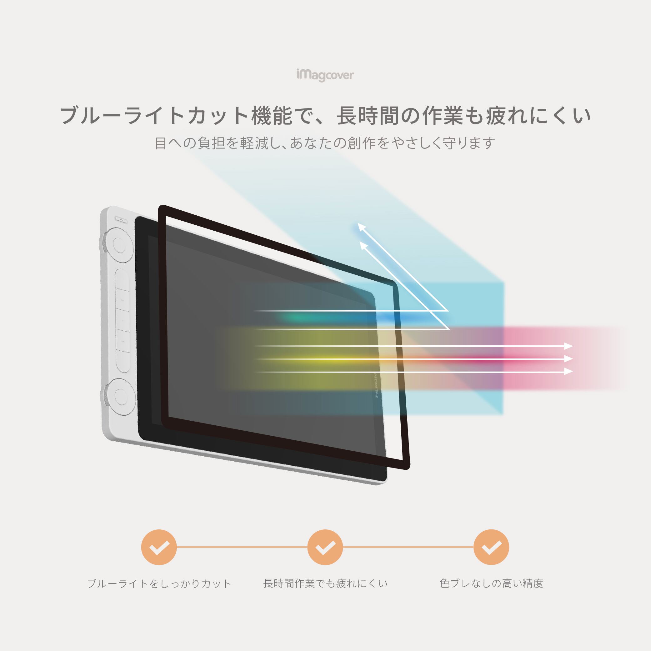 13 (Gen3)専用_ペーパーライクフィルム Huion液晶タブレット用 保護