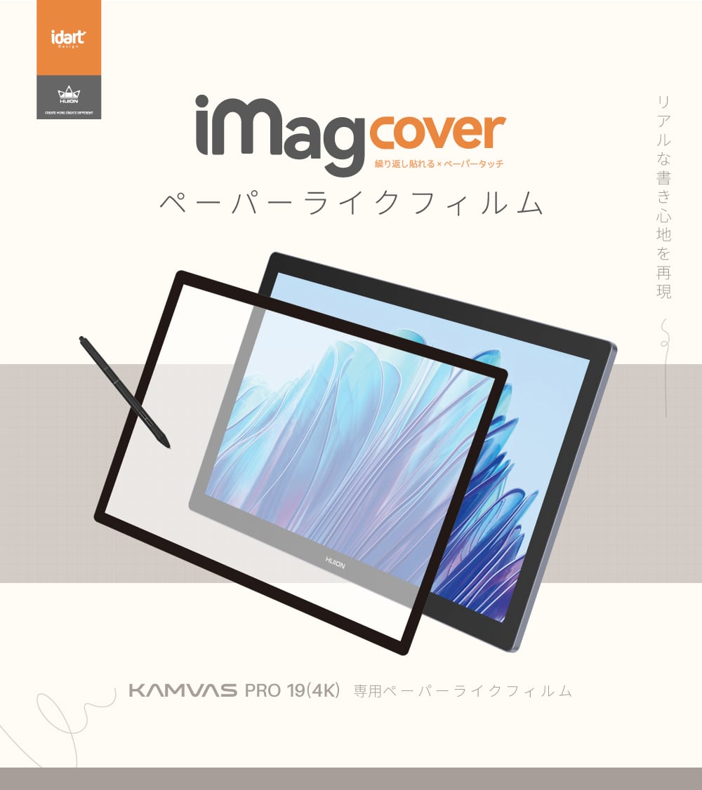 Pro 19 専用_ペーパーライクフィルム Huion液晶タブレット用 保護