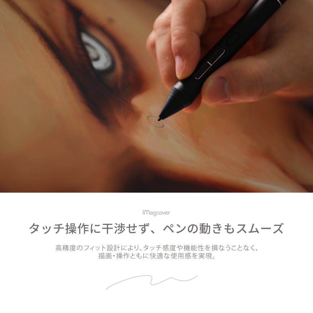 Pro 19 専用_ペーパーライクフィルム Huion液晶タブレット用 保護