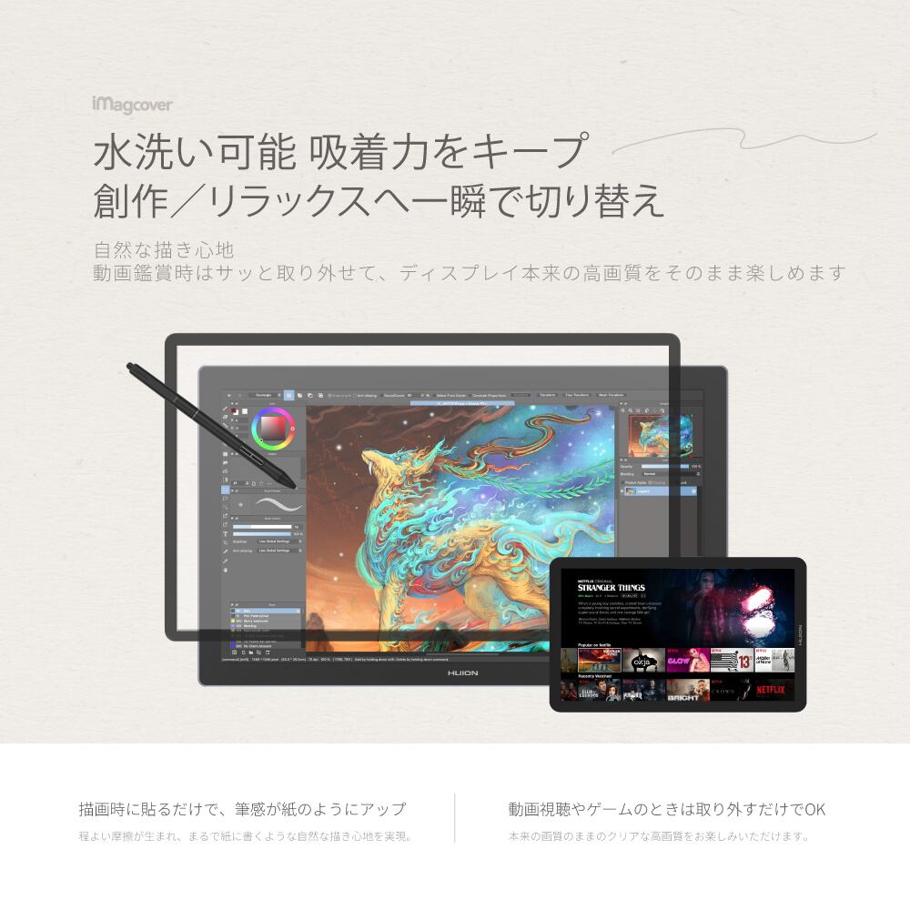 Pro 19 専用_ペーパーライクフィルム Huion液晶タブレット用 保護