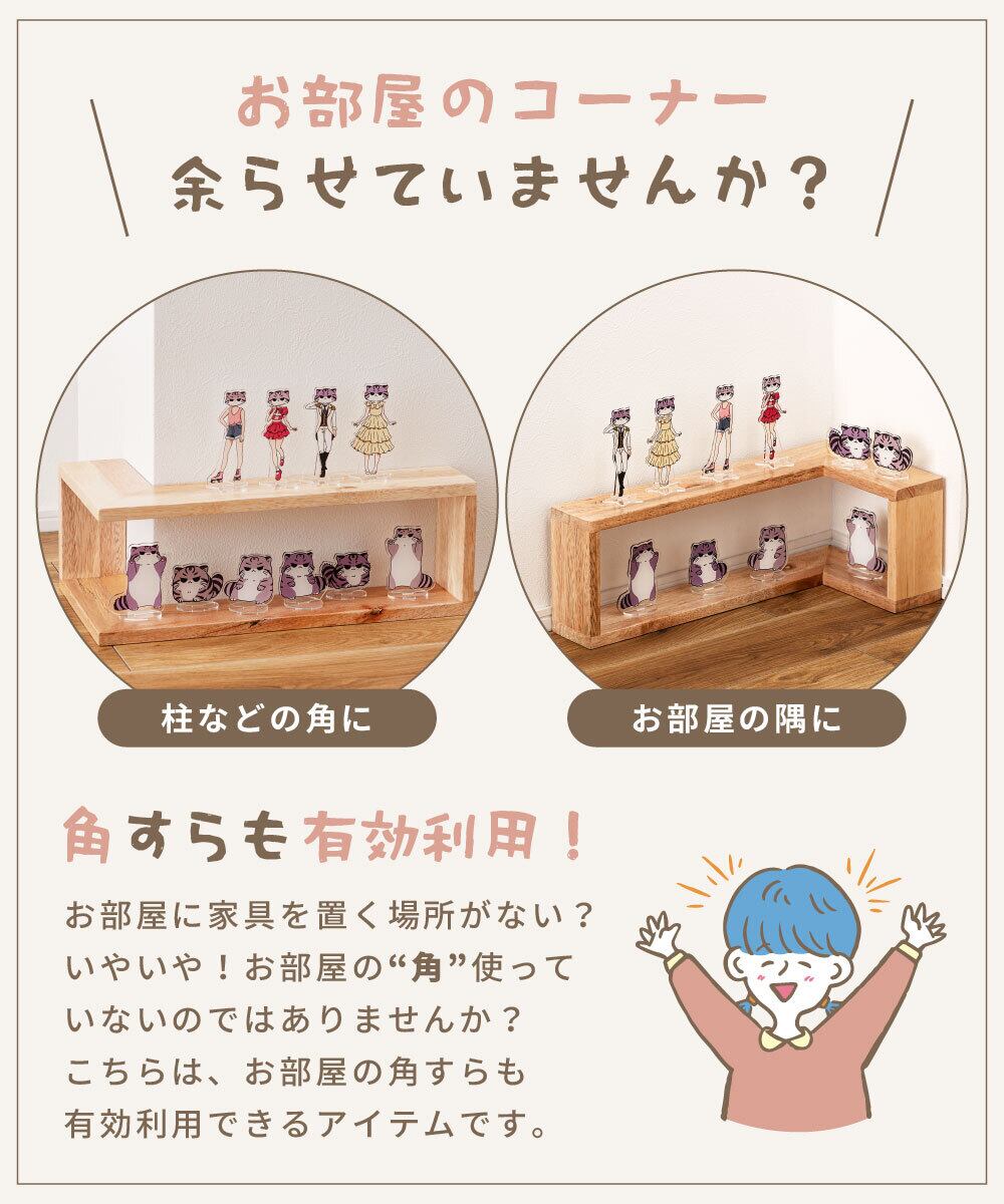 推し活専用家具】コーナー BOX 2個セット【メーカー直送・送料込み