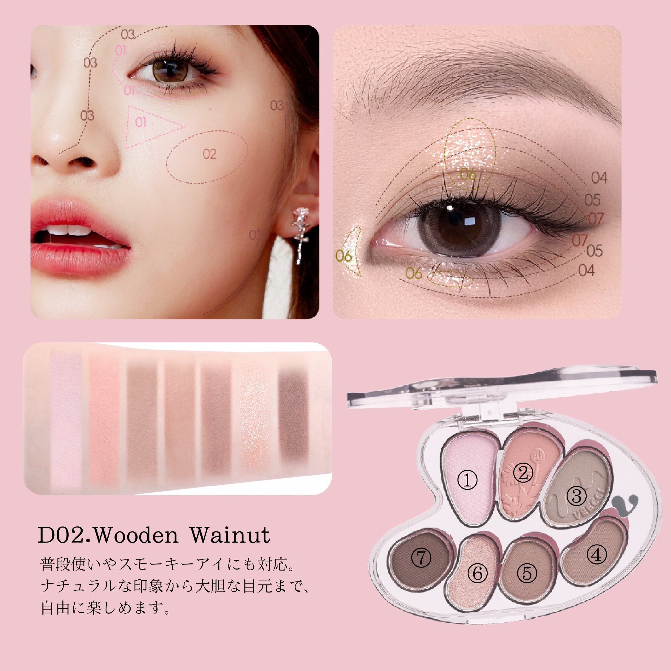 VEECCI アーティスト7色アイシャドウパレット | ブリリアントプラス