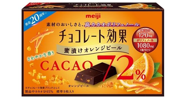 オレンジピール入りのチョコレート