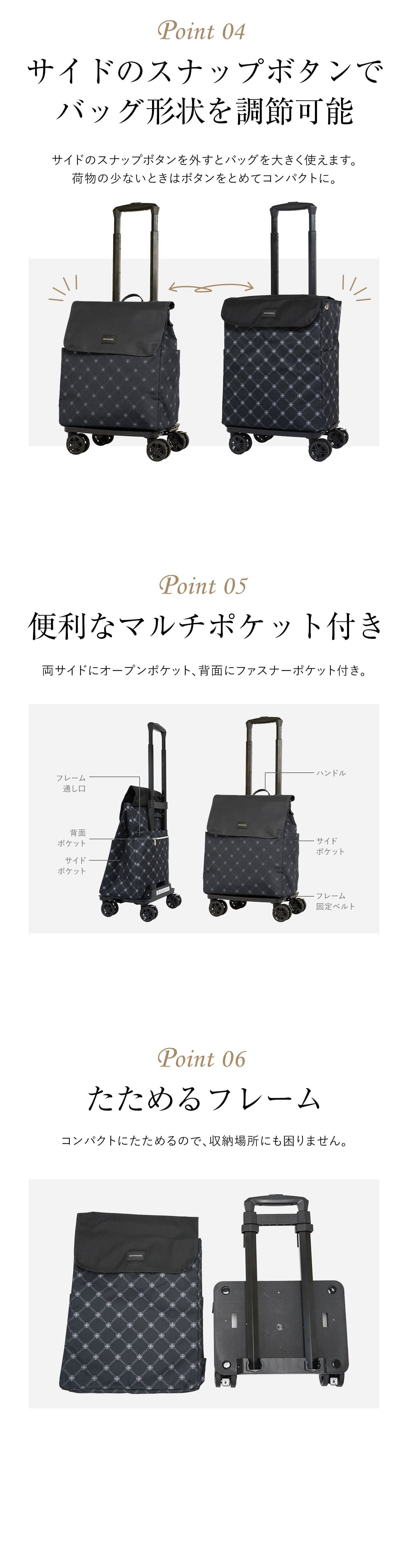 GRANMARIE グランマリー ショッピングカート 4輪 お買い物カート お