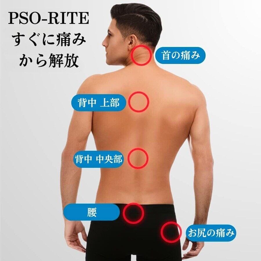 Pso rite tfl 筋肉 マッサージ Pso-Rite